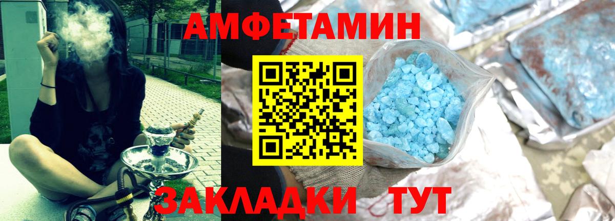 АМФЕТАМИН  Вход с VPN  Amphetamine  Малгобек  Амфетамин 97% 