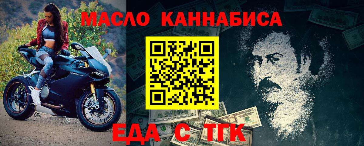 Малгобек  Canna-Cookies конопля  Вход с VPN 