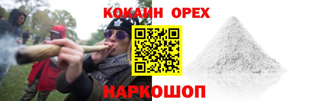 Кокаин VHQ Малгобек