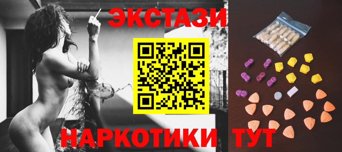 Малгобек  mega как войти  ЭКСТАЗИ  Экстази 280мг  Вход с VPN  Ecstasy 99% 