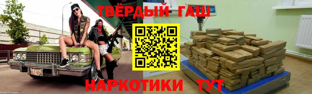 Малгобек  ГАШИШ  Вход с VPN  ГАШ убойный  Гашиш Cannabis 