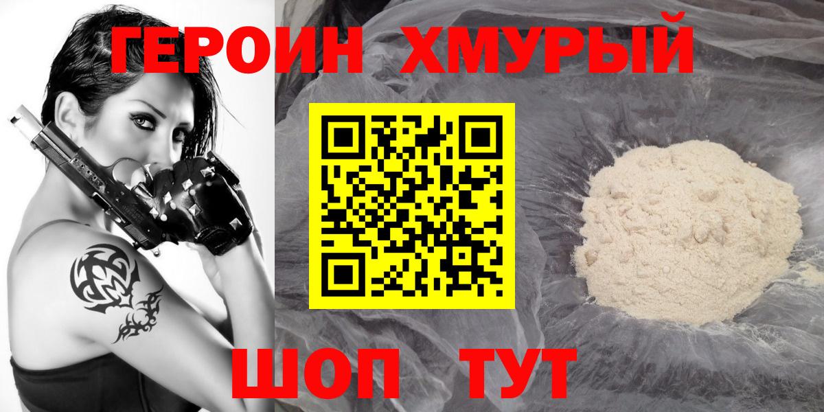 ГЕРОИН афганец Малгобек