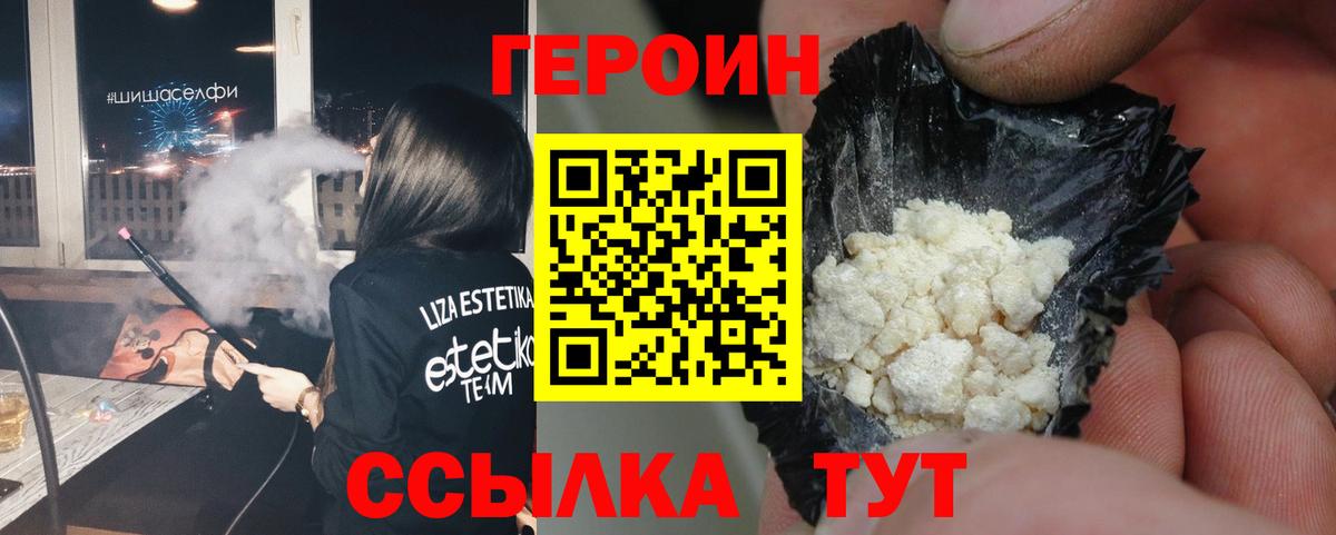Малгобек  Героин гречка  Вход с VPN 