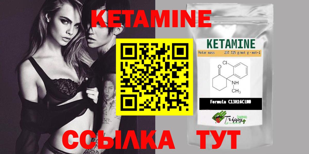 Малгобек  КЕТАМИН ketamine  КЕТАМИН VHQ  Вход с VPN 