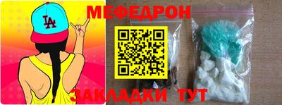 мефедрон VHQ Кулебаки