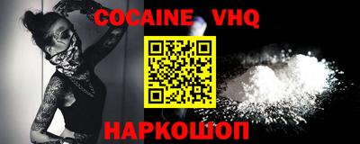 мефедрон VHQ Кулебаки
