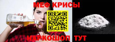 мефедрон VHQ Кулебаки