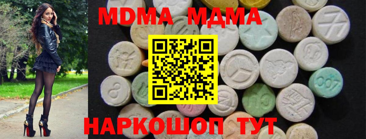 MDMA  Вход с VPN  Малгобек  MDMA Molly 