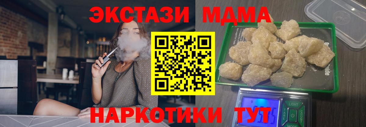 МДМА VHQ Малгобек