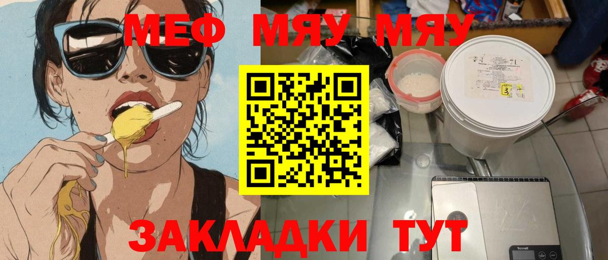 Малгобек  наркошоп  МЕФ  Мефедрон  Меф кристаллы  Вход с VPN  МЯУ-МЯУ mephedrone 