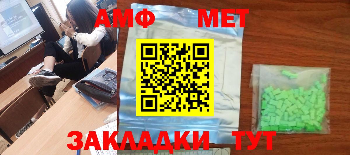МЕТАМФЕТАМИН винт Малгобек