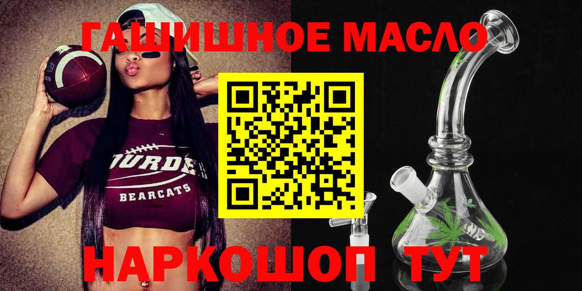 ТГК THC oil Малгобек
